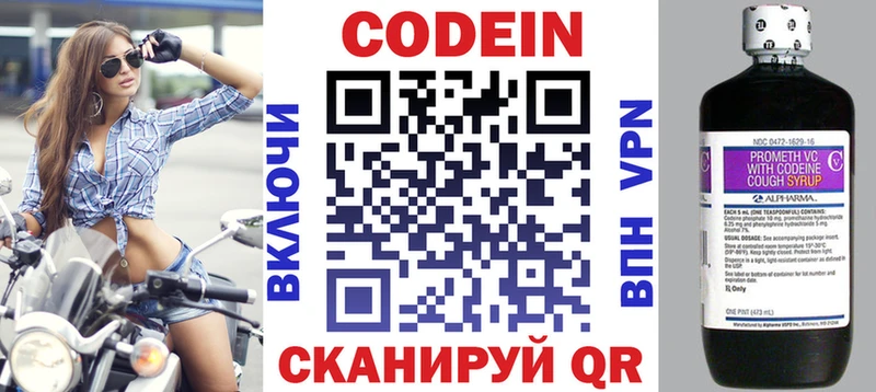 Codein Purple Drank  Ейск 