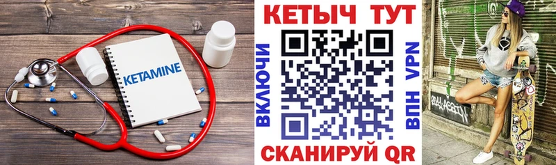 Кетамин VHQ  Ейск 