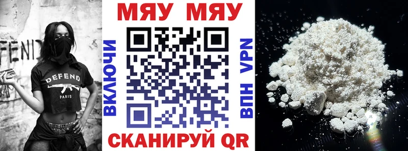 Мефедрон mephedrone  дарнет шоп  ссылка на мегу вход  Ейск 