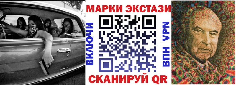 Наркотические марки 1500мкг  Ейск 